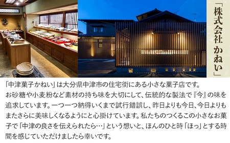 くるみ最中 8個 サービスパック | 中津菓子かねい 和菓子 茶菓子 もなか 手作り お菓子 おやつ 小豆 あんこ スイーツ 自宅用 大分県 中津市