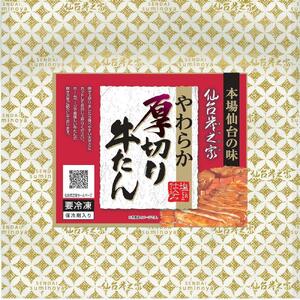 仙台炭之家 やわらか厚切り牛たん塩仕込み 620g（C）　【 味付け牛タン 味付き牛タン 夕飯 晩御飯 集まり 焼肉 おうち焼肉 食べ物 グルメ 食品 食べやすい やわらか ジューシー 】