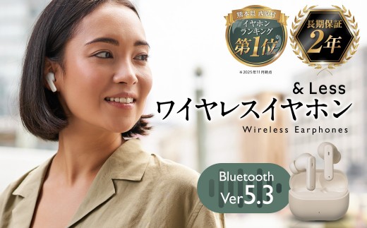 ワイヤレスイヤホン グレー カナル型 Bluetooth Ver.5.3 【日本製】ノイズキャンセリング iPhone Android スマホ マイク 通話 ヘッドセット 【＆Less】