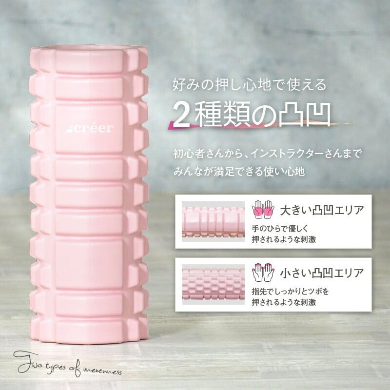 2種類の凸凹