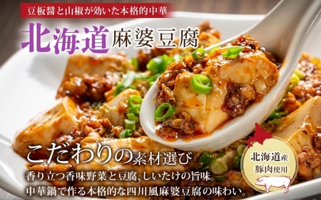 本格中華3種セット 各2P