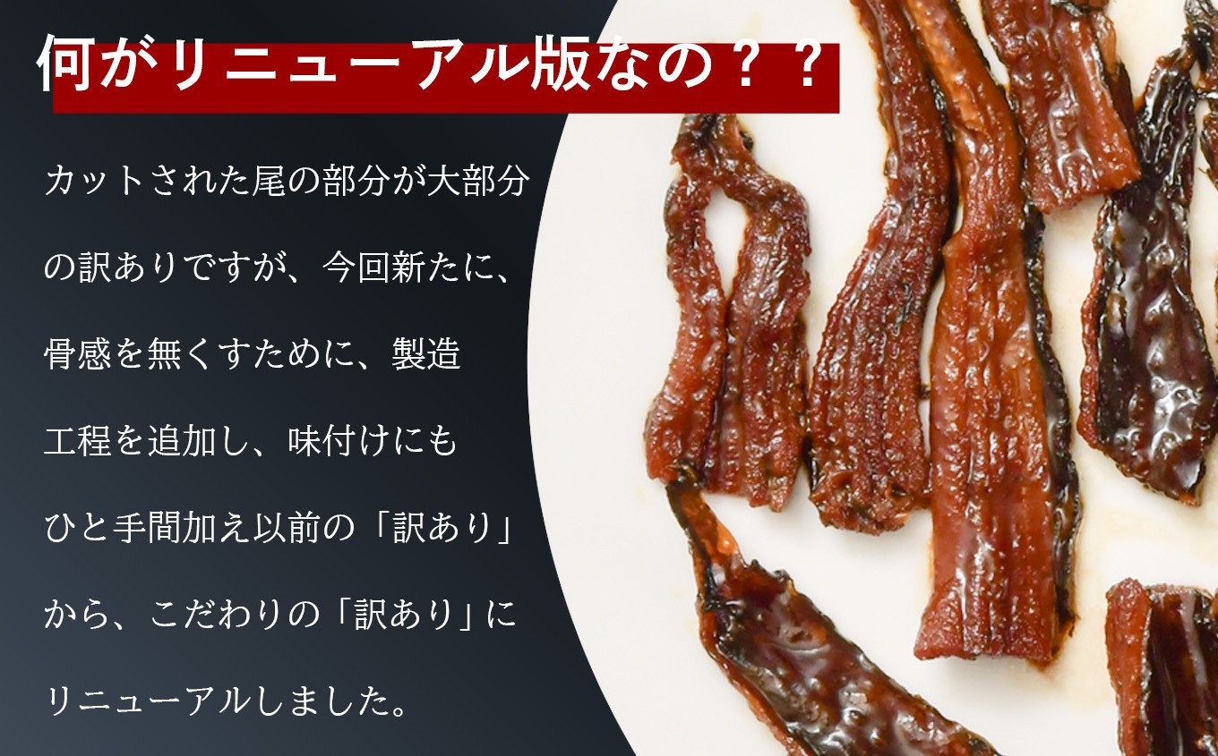 【部門月間1位獲得】 最短順次発送 訳あり 穴子 蒲焼き 切り落とし 冷凍 小分け 340g(170g×2パック) 宮城県産 熟成 アナゴ あなご蒲焼 (穴子・鱧の月間ランキング1位) あなご 訳アリ