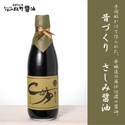 ふるさと納税 京都市 【松野醤油】鷹峯の彩《昔づくりさしみ醤油、こいくち醤油、うすくち醤油、つゆ、柚子ぽんず》計5本セット |  | 01