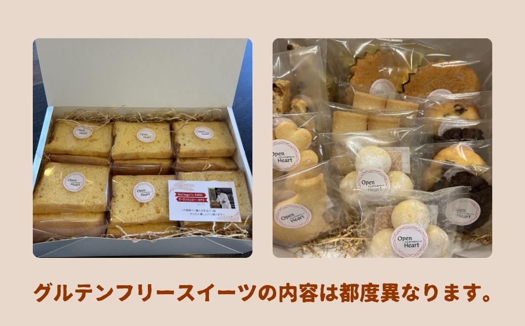 米粉100%食パン1斤とグルテンフリースイーツ 010226