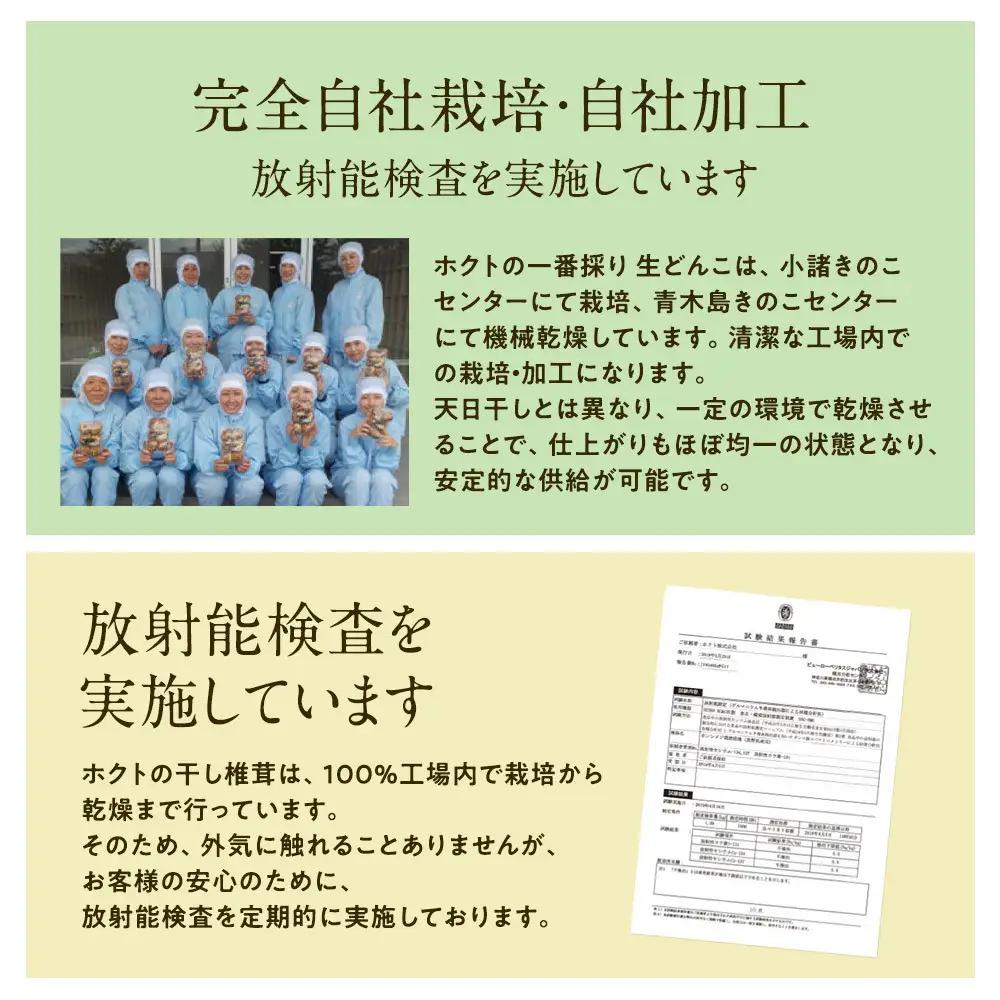ホクトの干しシイタケ 無選別 400g（100g×4）しいたけ 椎茸 美味しい こだわり食材 お取り寄せ | しいたけ