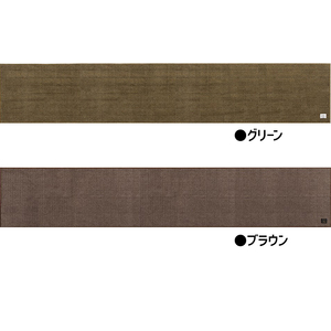 BBcollection　ヘリンボン3　ロングマット（約50×270cm） グレー