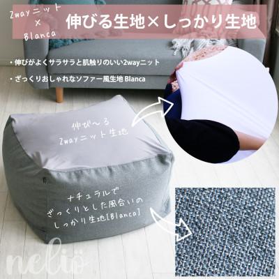 ふるさと納税 美唄市 北海道 北新有限会社のビーズクッション nelio L 日本製 ウォールナットブラウン |  | 01