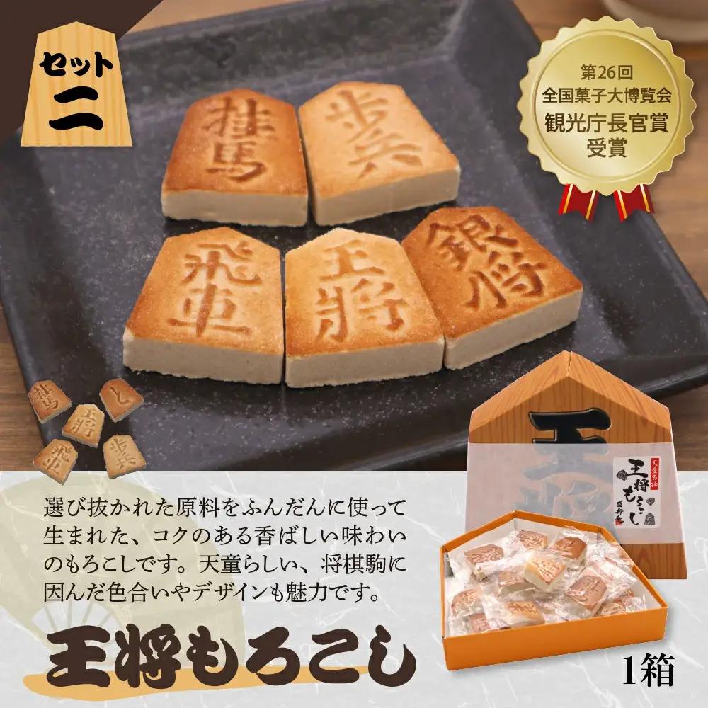 へぼ将棋 こま八くん の お届けもの 将棋 お菓子 4種 40個 