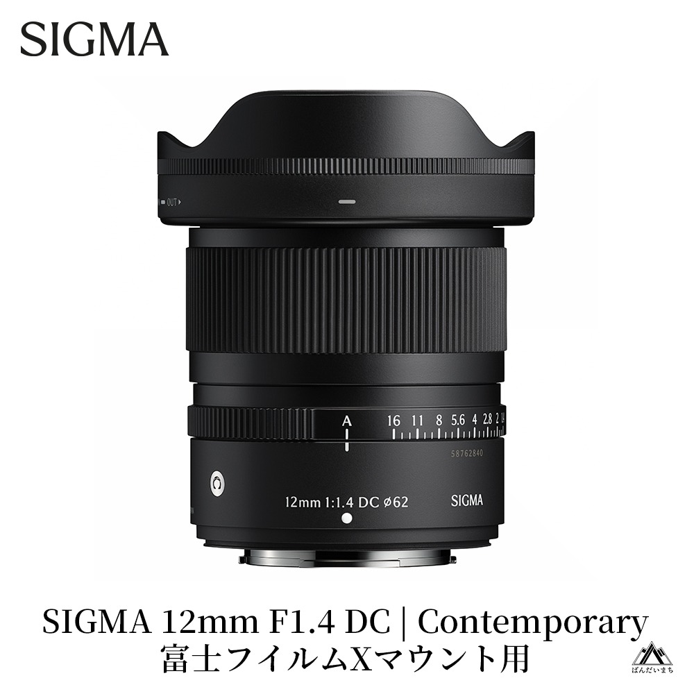 SIGMA 12mm F1.4 DC | Contemporary【富士フイルムXマウント】