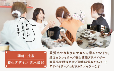 オリジナル ブレンド茶作り ワークショップ 体験 チケット[072-a015]