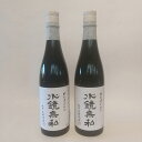 【ふるさと納税】球磨焼酎　松の泉「特別清水仕込 水鏡無私」720ml×2本セット 　お届け時期：入金確認後20日前後