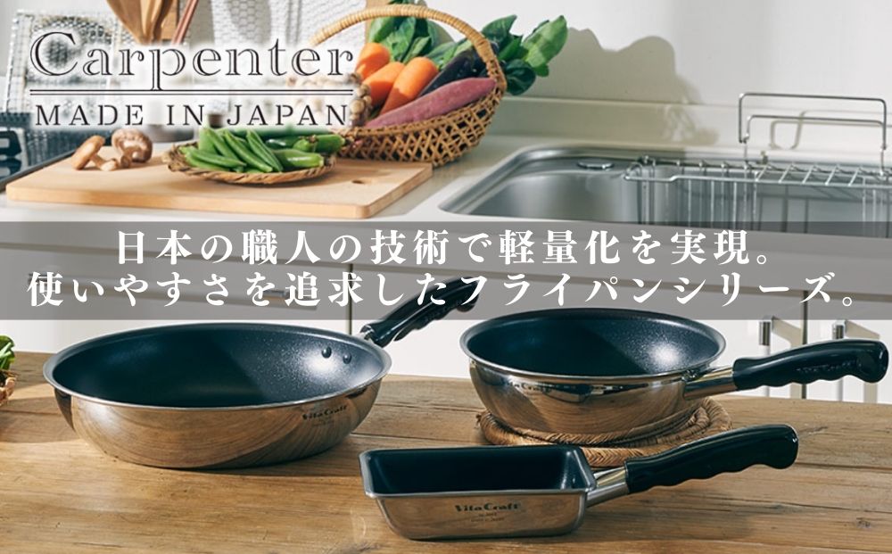 ビタクラフト カーペンター ウォックパン 24cm 05067215 フライパン 軽量　深型 ガス火 IH 調理器具 新潟市