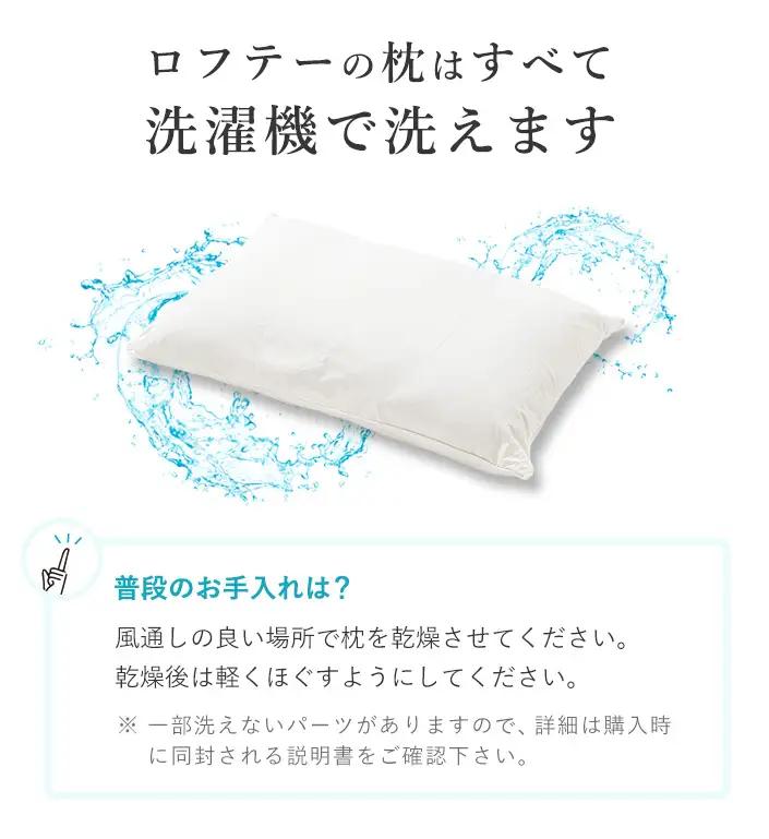 （エアウィーヴ グループ）ロフテー「5セルピロー エラスティックパイプ【4号】（専用カバー付：ベージュ）」（116-5-4-BE）