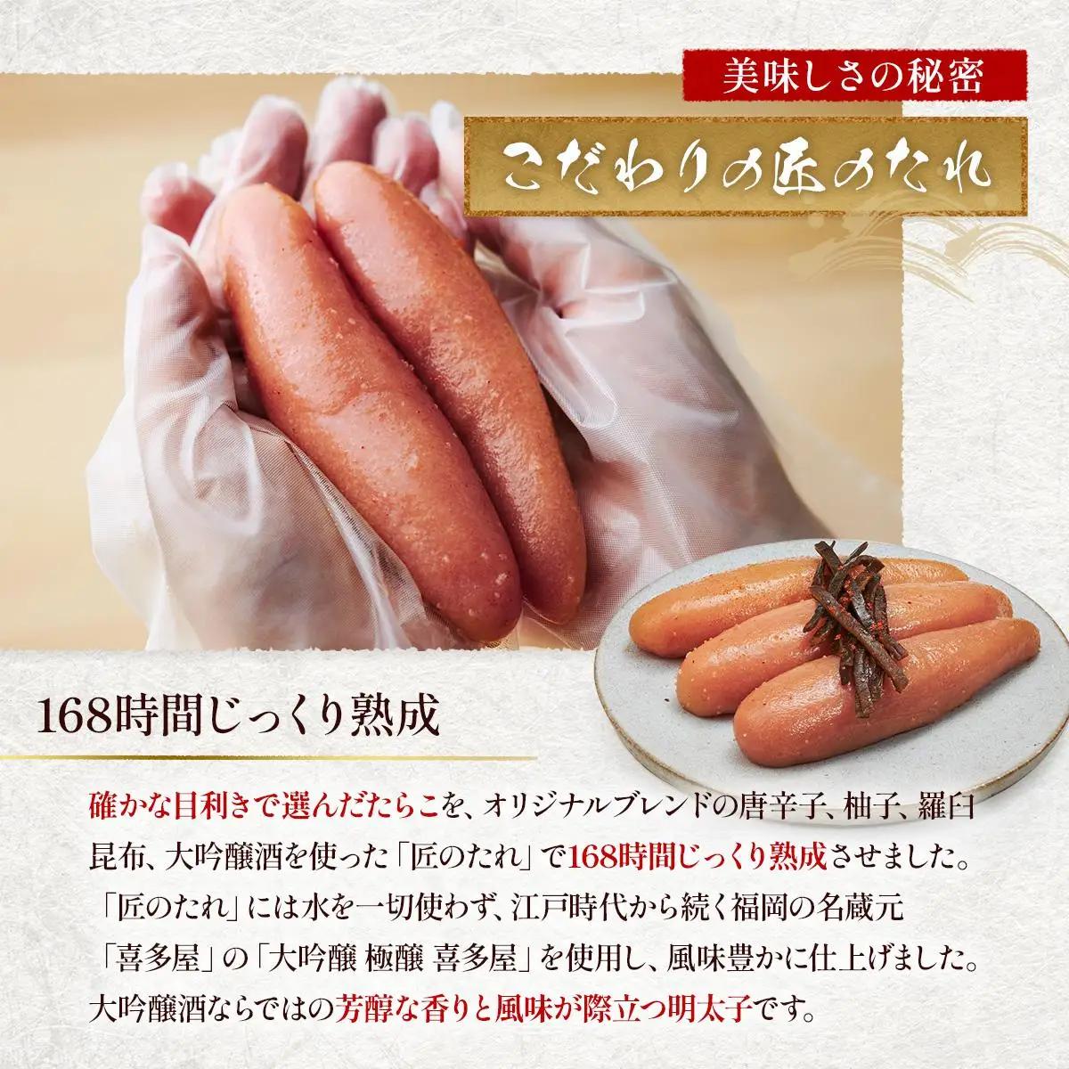 やまや 山本秀波の明太子 300g AZ062