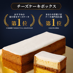ケーキ チーズ ショコラ あげ潮 まるたや 洋菓子 浜松 ケーキ