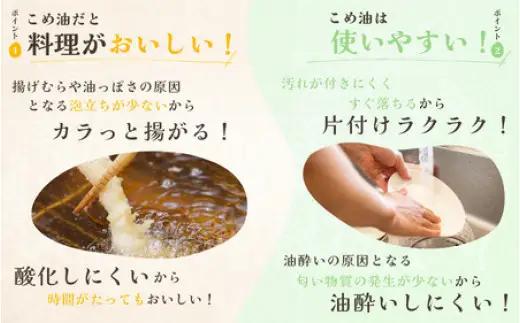 国産 こめ油 大人気 1,500g×10本【ard037A】