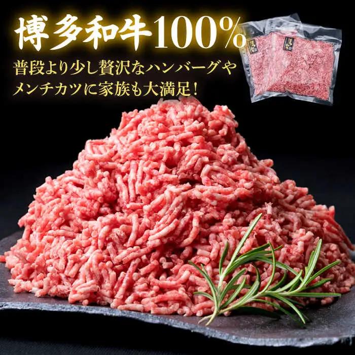 【全6回定期便】A4ランク 博多和牛 ハンバーグ用 ミンチ 800g（400g×2） 糸島市/糸島ミートデリ工房[ACA226]