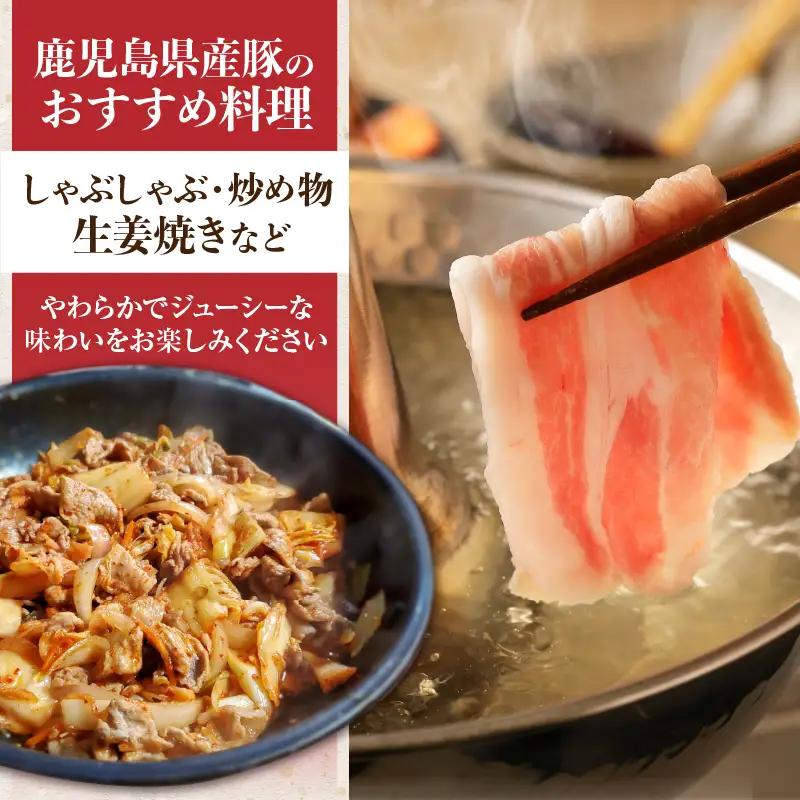 鹿児島県産豚 3種類 3kg（ バラ ・ 肩ロース ・ ロース ） K002-026_03 豚肉 豚バラ 肩ロース 国産豚