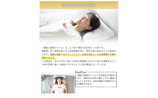 枕 寝返り促進対策ピロー 整骨院 監修 寝返り 促進 ピロー 43×63 サイズ 健康 ギフト プレゼント makura MAKURA 贈り物 贈答品 大阪府 松原市