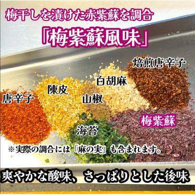 ふるさと納税 越谷市 江戸風味　七色唐辛子セット |  | 02