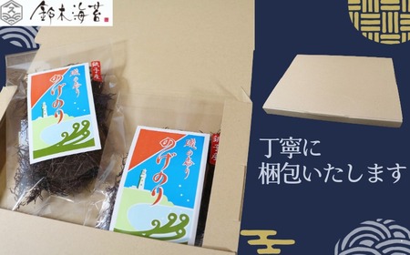 布海苔 のげのり 10g×2袋 鈴木海苔