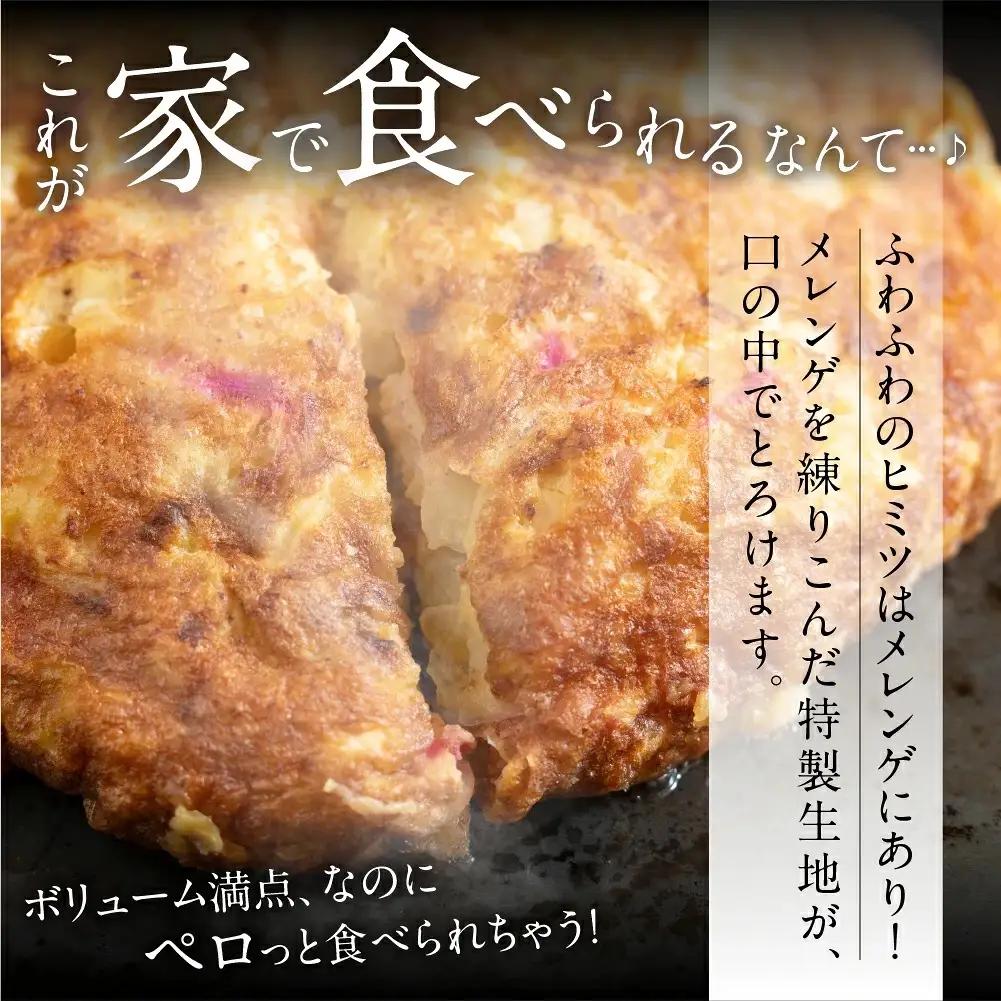 絶品！無添加・手作り『超ふわふわお好み焼き　豚肉３枚』                                                                         