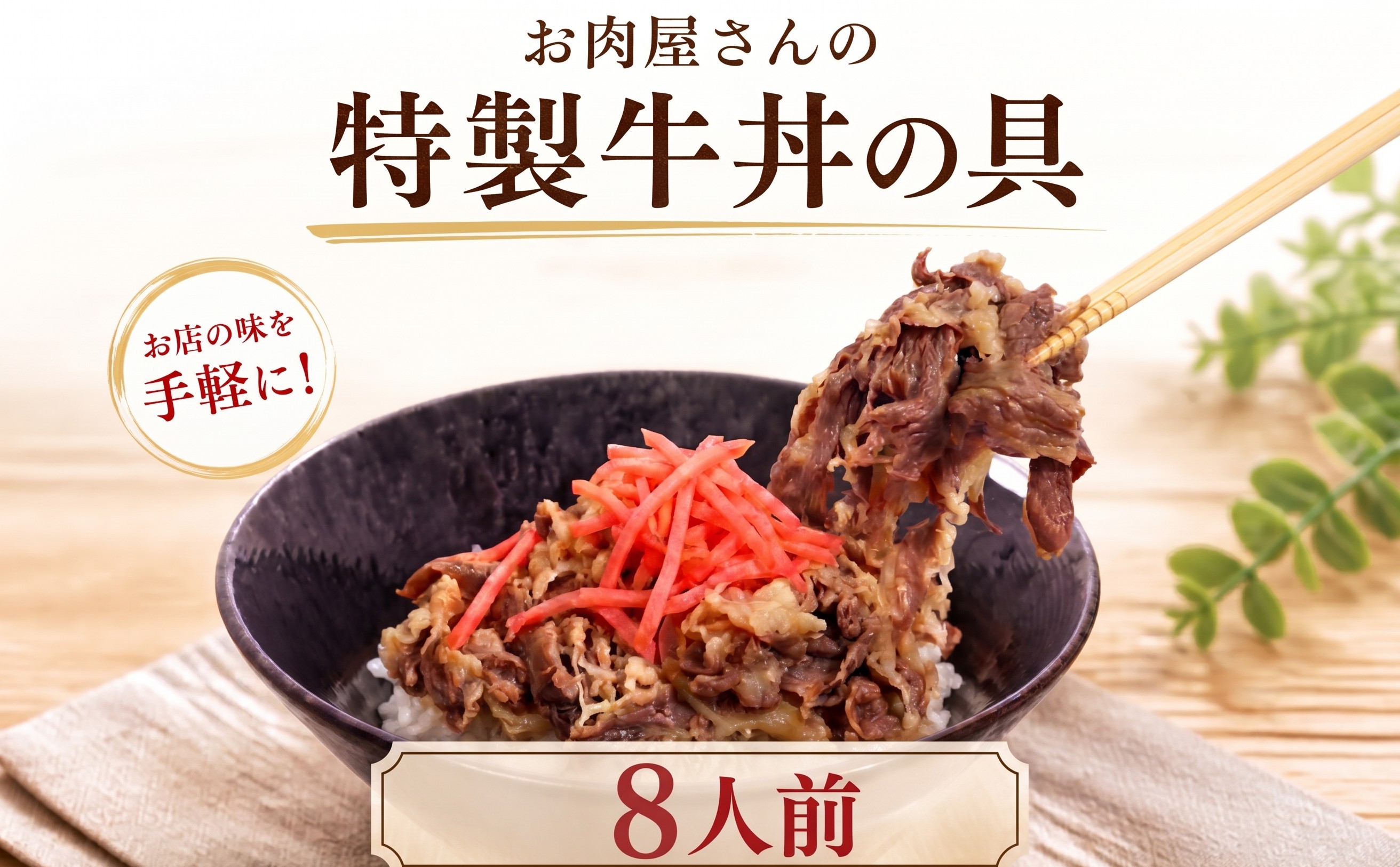 
                  お肉屋さんの特製 牛丼の具 8人前 200ｇ×4袋 冷凍 牛肉 丼 どんぶり ごはんのお供 ご飯 便利 簡単 パウチ 湯せん 肉 大容量 惣菜 肉加工品 おかず 牛皿 肉料理 晩ごはん 牛 福岡県 川崎町 米 にのせるだけ 人気 おすすめ 川崎町ふるさと納税 ふるさと納税牛肉 ふるさと納税牛丼 福岡県牛肉 福岡県川崎町 川崎町ふるさと納税牛肉 ぎゅうにく レトルト食品 備蓄 災害 も可
                