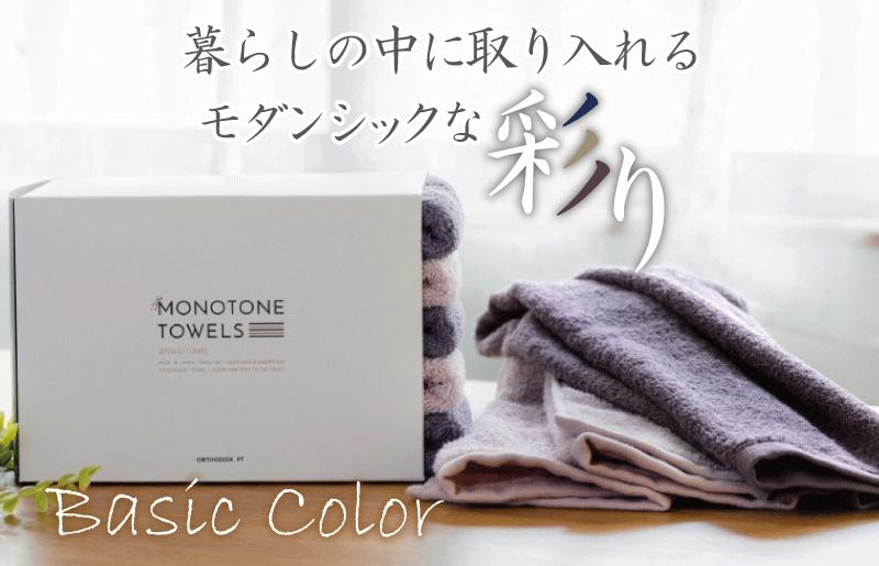 フェイスタオル5枚（チャコールグレー＆ピンクグレー） ふんわりやさしいモノトーンタオル 泉州タオル【泉州タオル 国産 吸水 普段使い シンプル 日用品】 099H1543