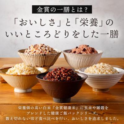 ふるさと納税 松原市 ご飯パック 金賞健康米 祝いの4種セット(玄米・雑穀) 36個 |  | 01