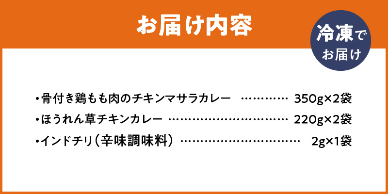 【レンジで簡単】本格スパイスカレー２種４袋セット 本格スパイスカレー 食べ比べ おやつ H177-007