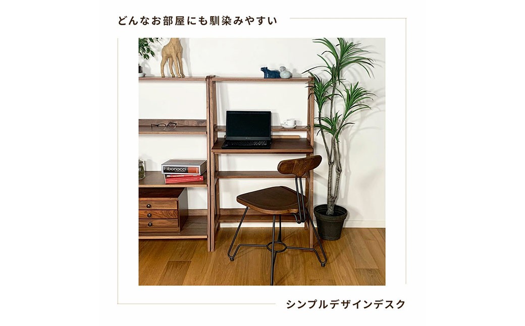 こだわり木材のユニットデスク
