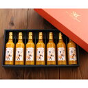 【ふるさと納税】きわみ みかんジュース 200ml × 7本 入り ギフトセット【mao2】 | 和歌山県 和歌山 那智勝浦町 果物 くだもの フルーツ 果実 蜜柑 ジュース ソフトドリンク ドリンク 飲み物 飲料 みかんジュース ミカンジュース オレンジジュース