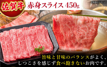 【肉本来の旨味を味わうなら】 佐賀牛 赤身堪能セット 3種 【肉の三栄】　赤身 スライス ステーキ ローストビーフ[HAA134]