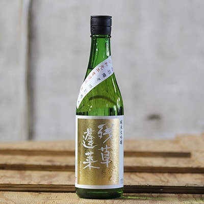 【ふるさと納税】【愛川ブランド】残草蓬莱(ざるそうほうらい)　純米大吟醸　出羽燦々40　720ml【1135380】
