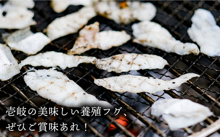 壱岐産 とらふぐ 焼きふぐ 80g（40g×2P）希少部位とおとうみ付 [JDT078]