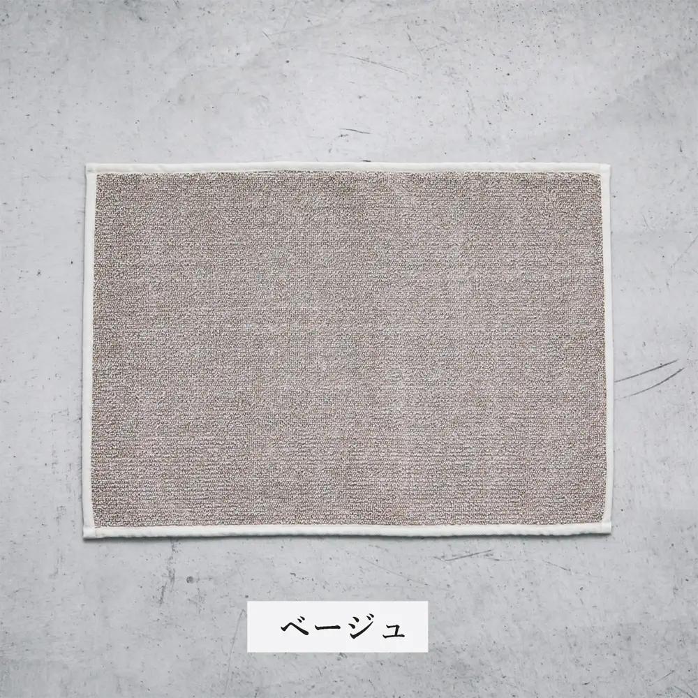 【和紙素材のさらさらマット】 SASAWASHI バスマット 45x65cm (ベージュ・グレー)