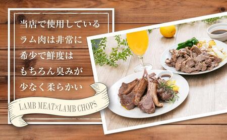 生ラムジンギスカン（厚切りラム肉）400gとラムチョップ（骨付きラムロース肉）500gのセット【 肉 ジンギスカン 生ラム ラムチョップ ラム肉 羊肉 食べ比べ お楽しみ たれ 小分け 冷凍 お取り寄