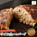 【ふるさと納税】おおいた和牛100%使用！ 特製 手ごね 生 ハンバーグ 160g×10個 計1.6kg | 牛100％ 和牛 牛肉 お肉 手作り 焼くだけ 惣菜 時短 時短料理 特産 名産品 ご当地 ご当地グルメ お取り寄せ 送料無料 湯布院 由布院 ゆふいん