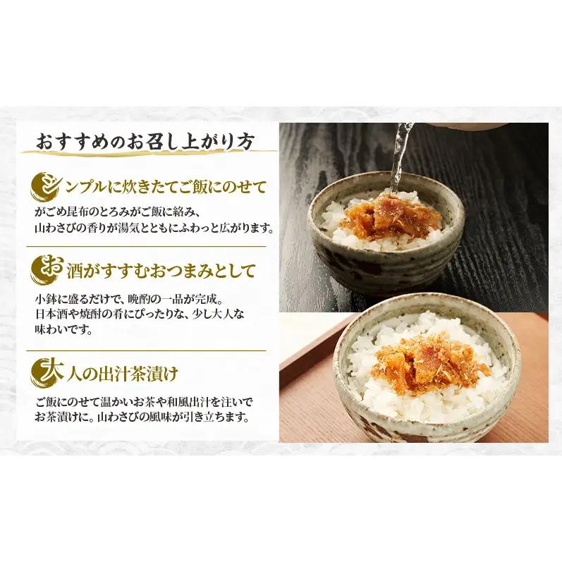 数の子 がごめ昆布 山わさび風味 枝幸産 数の子【100g×4】