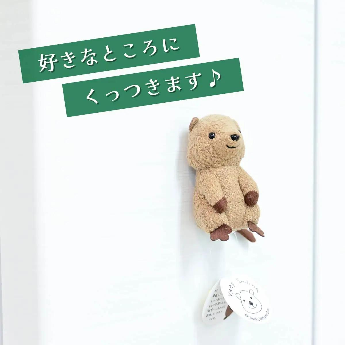 マスコット クオッカマスコット マグネット 1個 | マグネット 磁石 ぬいぐるみ クオッカ グッズ 埼玉県こども動物自然公園 埼玉県 東松山市
