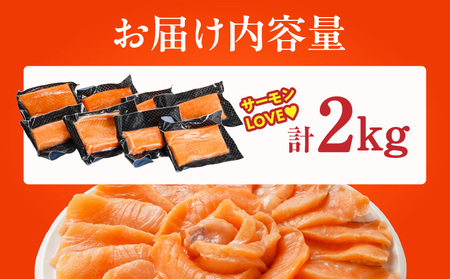 【年内お届け】アトランティックサーモン2kg≪2025年12月15日～31日お届け≫_AE-M302-HNY