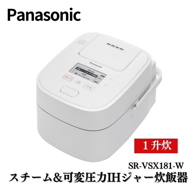 パナソニック 炊飯器 5.5合 可変圧力&大火力おどり炊き 邪魔くさく SR-VSX101