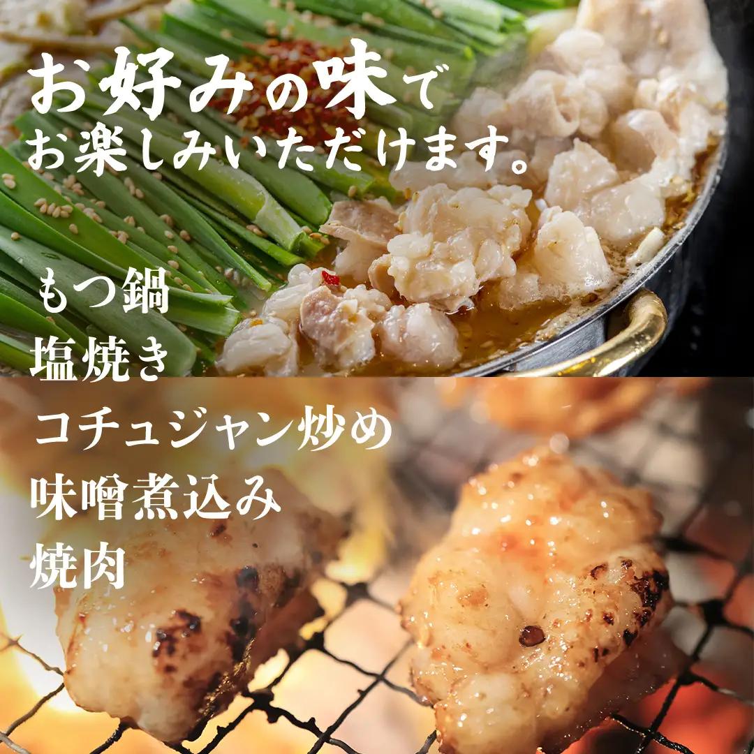 【茨城県産】 黒毛和牛 もつ鍋 焼肉用 小腸 800g（200g×4パック） (茨城県共通返礼品)