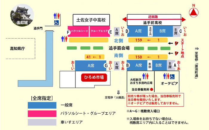 【8月12日 夜の部Ａ席】第73回よさこい祭り　追手筋会場観覧チケット【公益社団法人高知市観光協会】 [ATEC009]