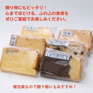 シフォンケーキ カット 6個 【 シフォンケーキ 】