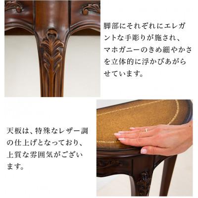 ふるさと納税 海南市 シレーヌ ミニコンソール ブラウン ロココ調 aku1008140 |  | 01