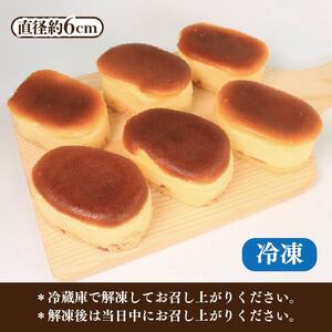 チーズケーキ ちーずっち 12個 スフレ チーズ ケーキ ケーキ ケーキ