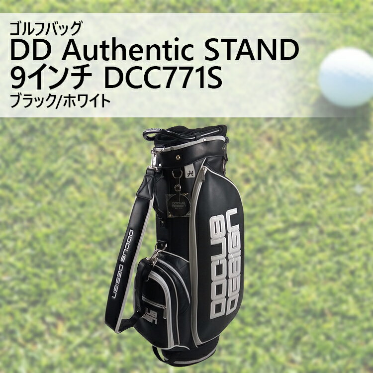 【ふるさと納税】ゴルフバッグ DD Authentic STAND 9インチ DCC771S ブラック/ホワイト | ゴルフ golf ゴルフ用品 スポーツ スポーツ用品 DOCUS ドゥーカス ギフト 贈答 景品 茨城県 古河市 _GH30