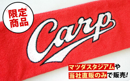 カープスーパーネックール氷結II（2個セット）[BACL001] カープグッズ