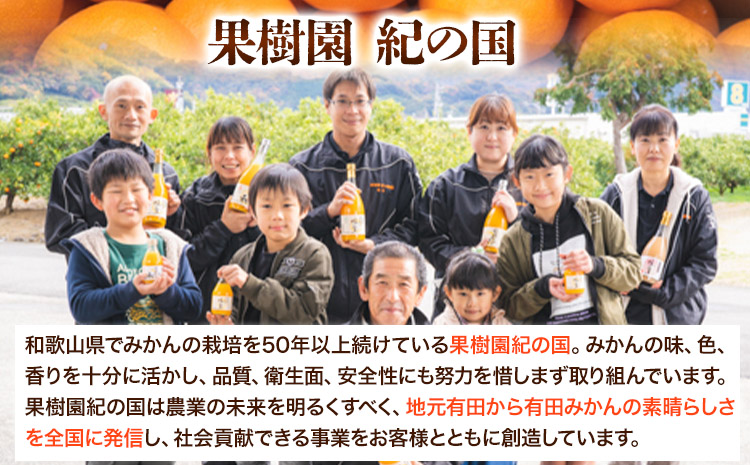 みかんジュース・ももドリンク詰め合わせ（味皇・和α・もも）720ml×3本《90日以内に出荷予定(土日祝除く)》果樹園紀の国株式会社---wsh_kjaemset_90d_22_13000_3p---